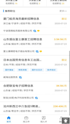 青鱼兼职宝