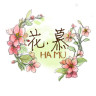 花慕翻糖
