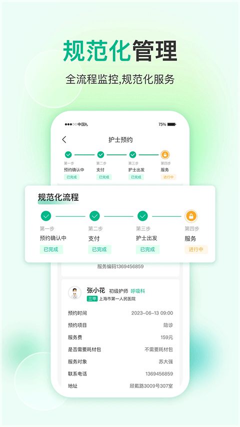易药网(医疗健康互动软件) v4.5.3 安卓版