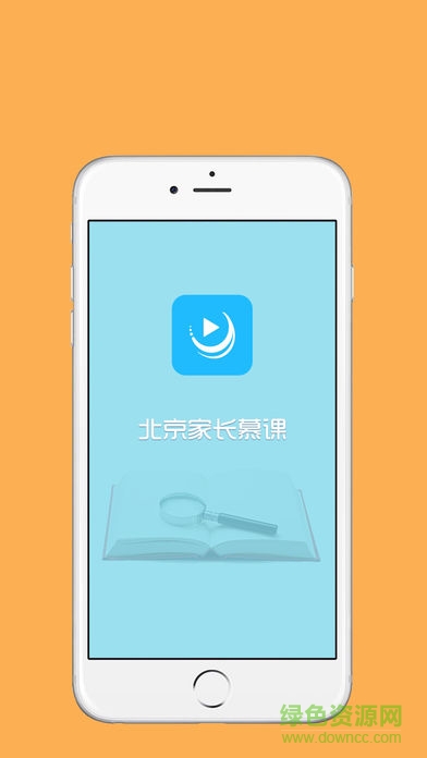 北京家长慕课