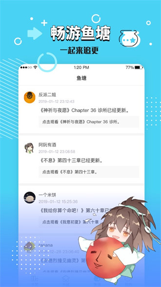 长佩文学论坛app苹果版