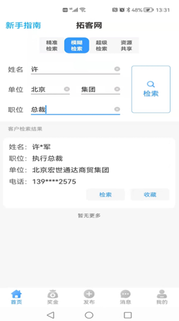诺动二维码 诺动二维码