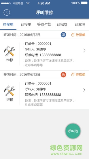 邦物业