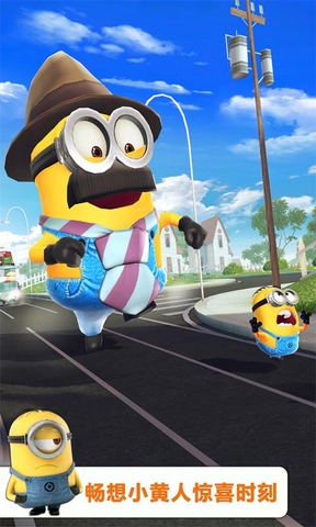 神偷奶爸:小黄人快跑(果酱工厂版) 神偷奶爸:小黄人快跑(果酱工厂版)