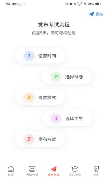 易游通学训助手