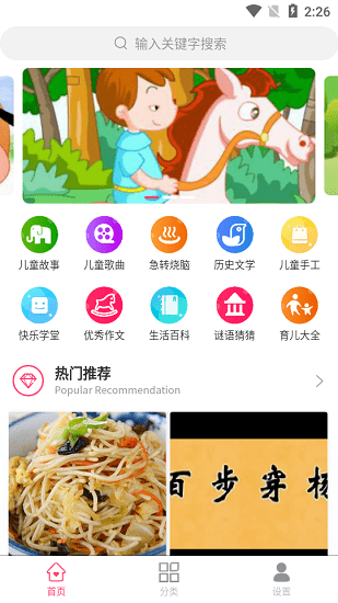 趣童年