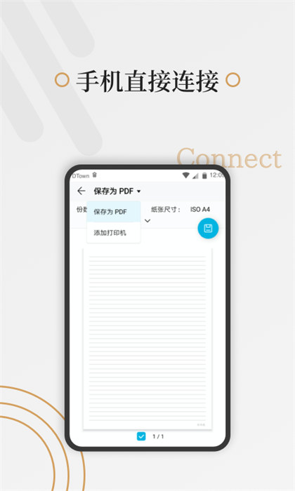 好多纸软件