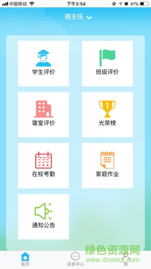 德育管理 德育管理