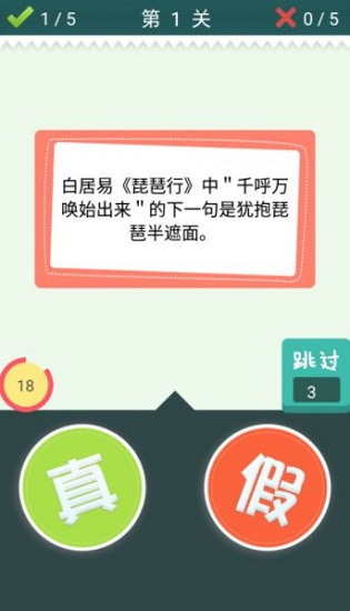 是真是假 是真是假