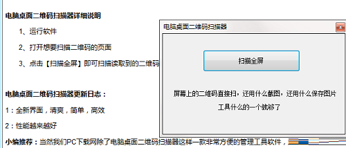 二维码扫描器 二维码扫描器
