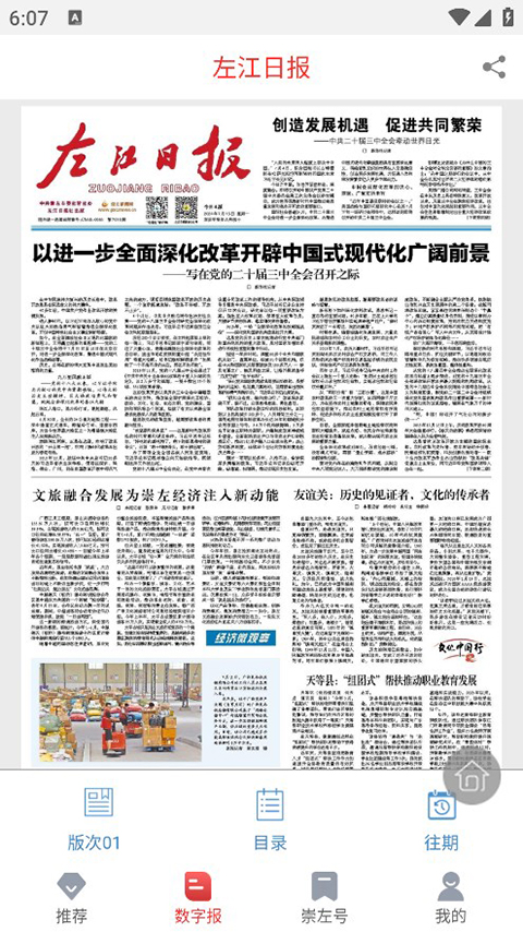 在崇左