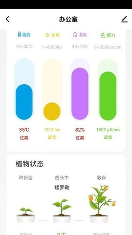 小真智家安卓版