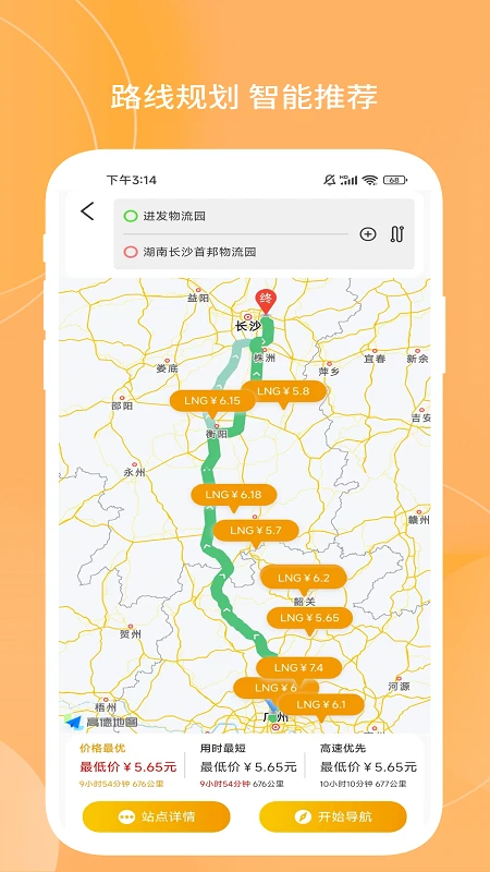 秒加司机版