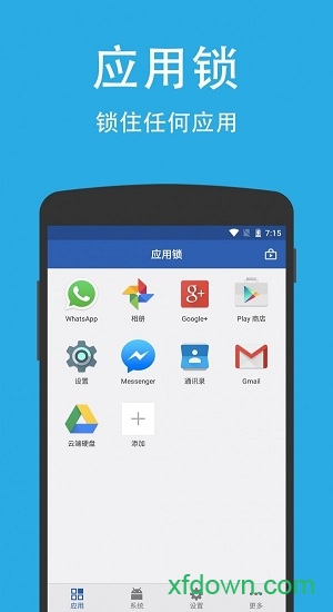  Smart AppLock