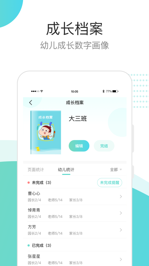 7Kid教师端
