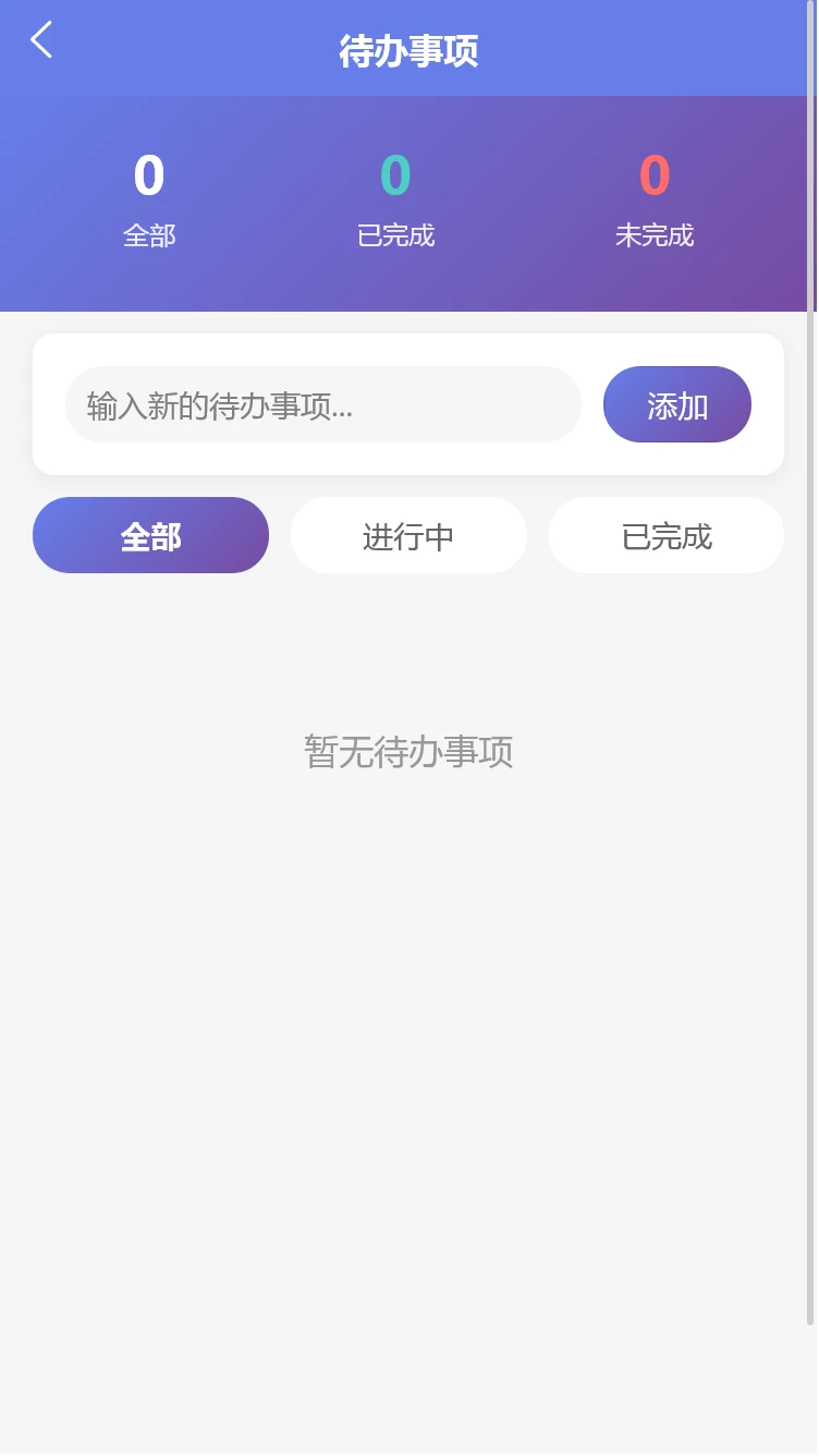 维行助手