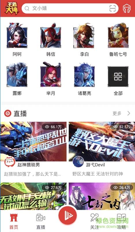 王者大神直播 王者大神直播