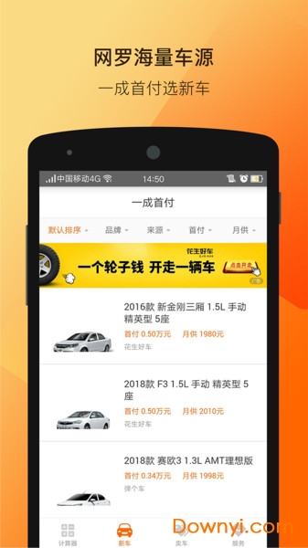 淘车助手-违章查询 淘车助手-违章查询