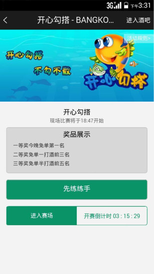 吧盟