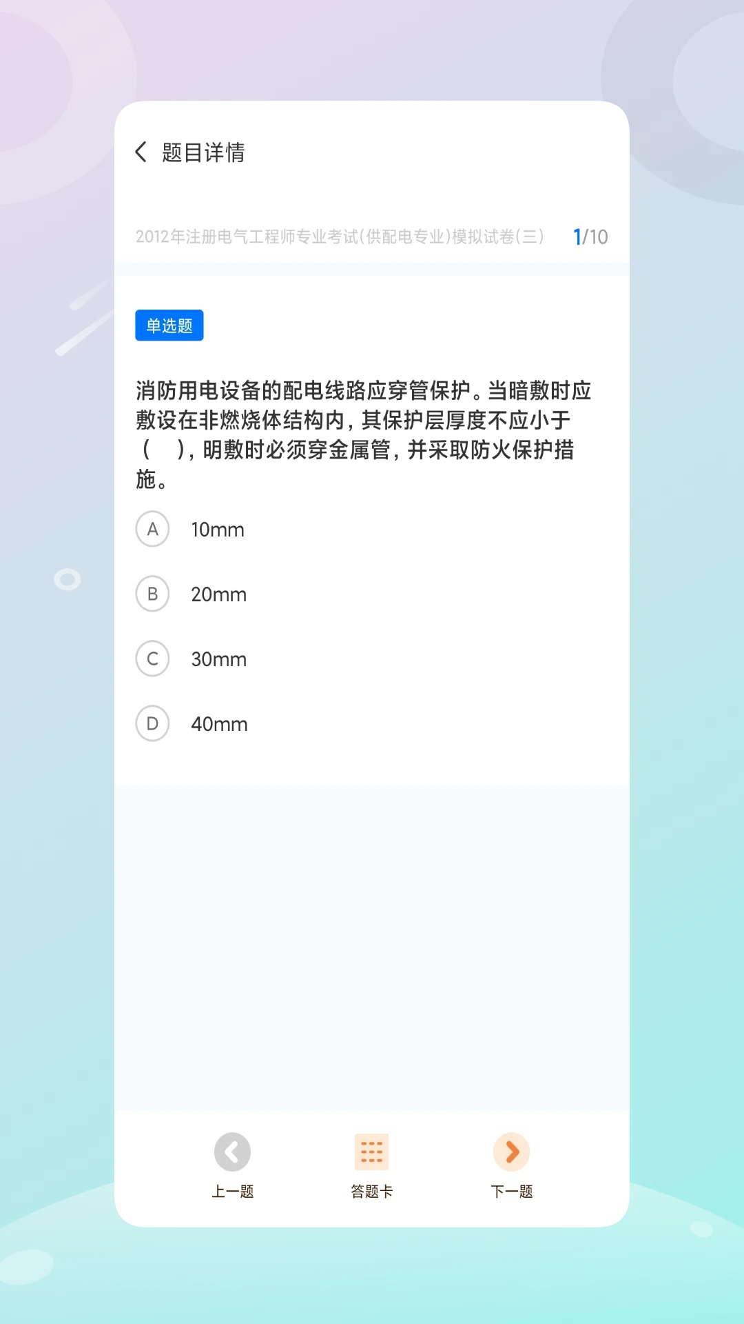 安全生产管理 安全生产管理