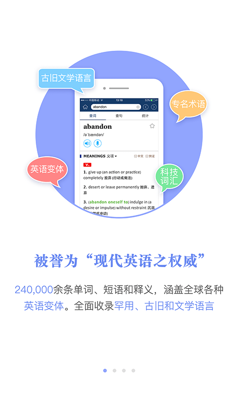 牛津现代英汉大词典 牛津现代英汉大词典