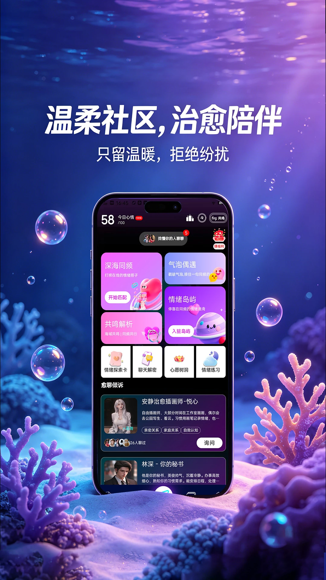 鲸智谷交友