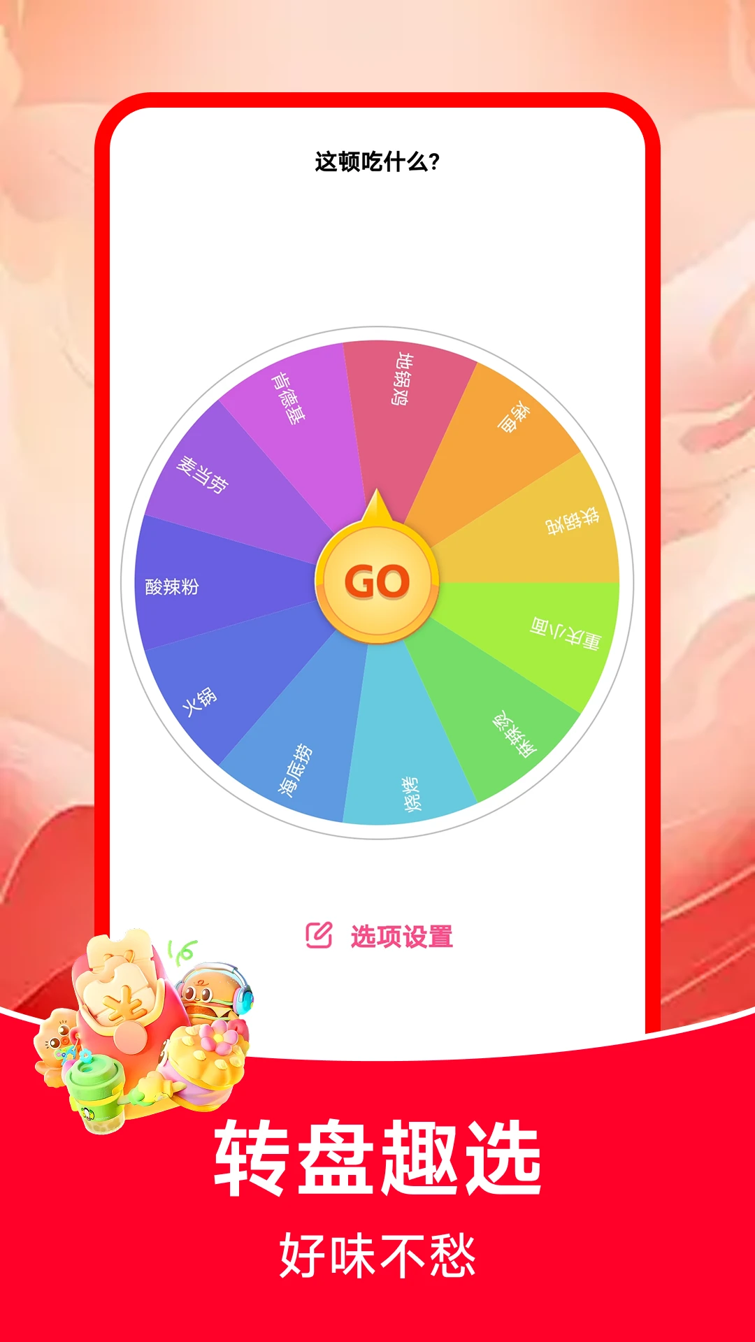 外卖省钱订餐