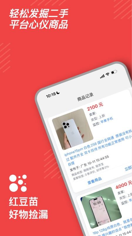 红豆苗 红豆苗