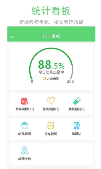 爱立方幼教