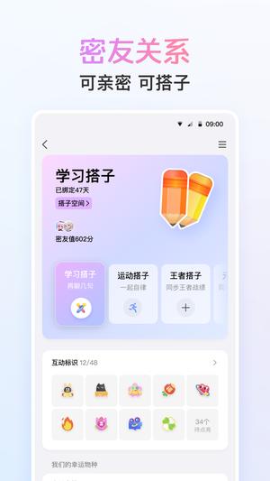 2024年qq最新版本