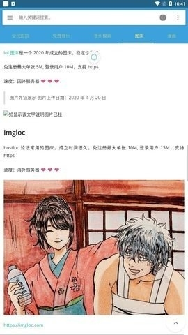 小绿工具箱安卓手机版
