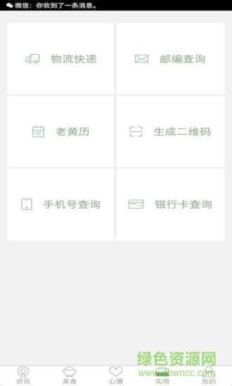 我的温州