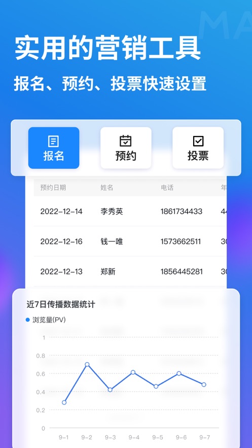 maka编辑器iphone版