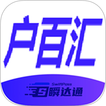 户百汇