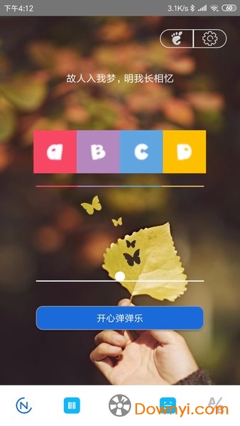 酒吧轮盘