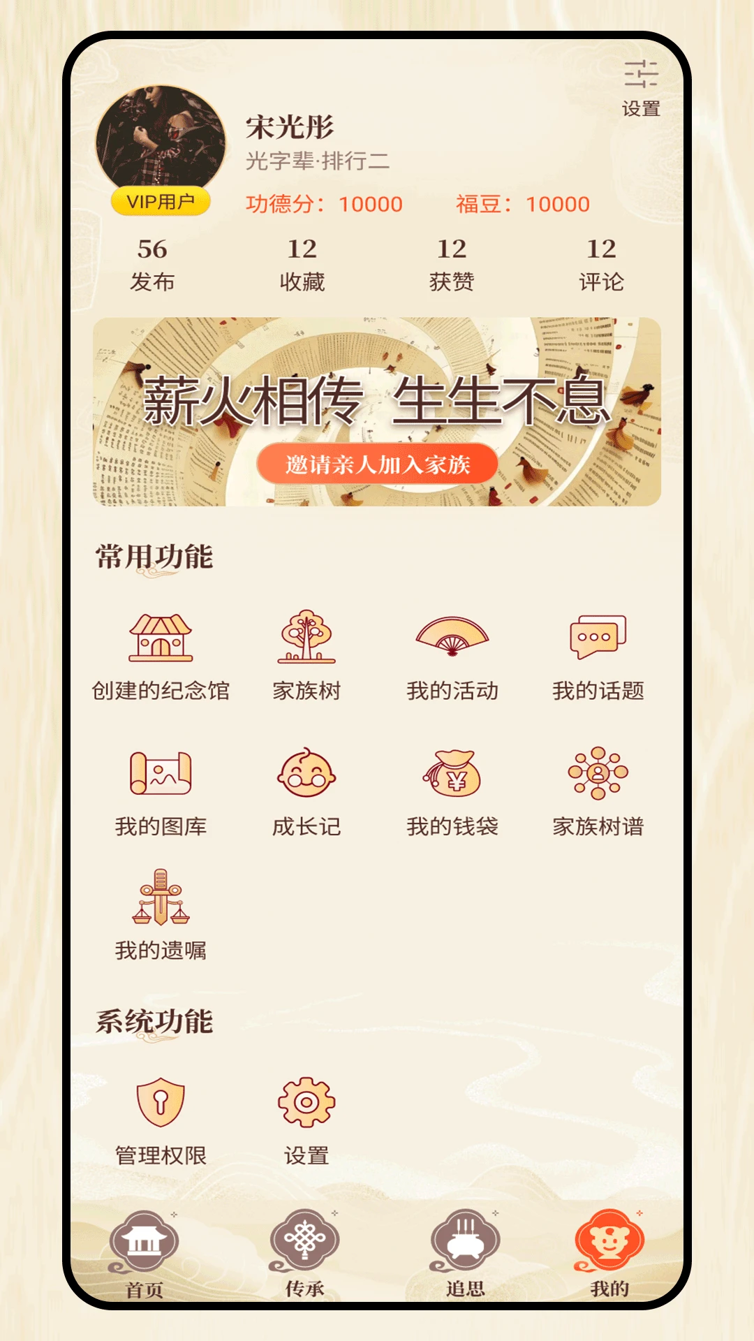 名门望族