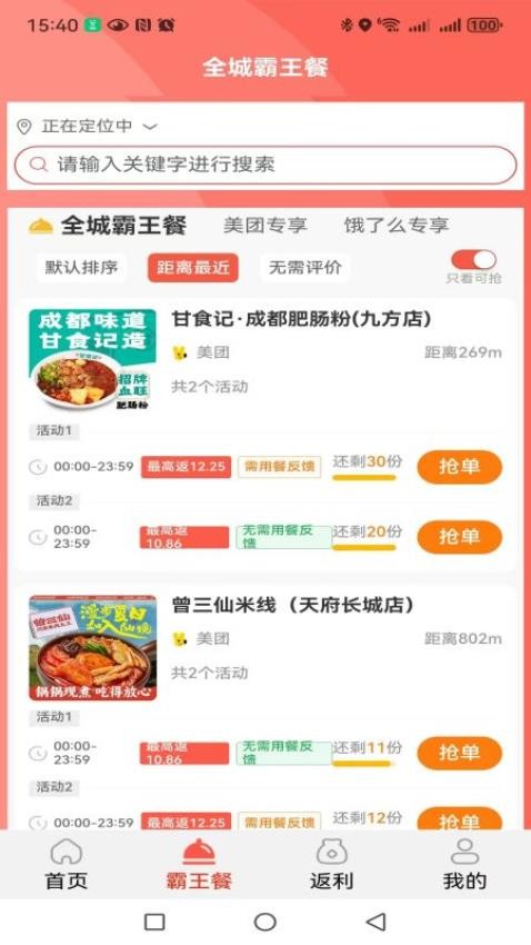 火荐优惠券 火荐优惠券