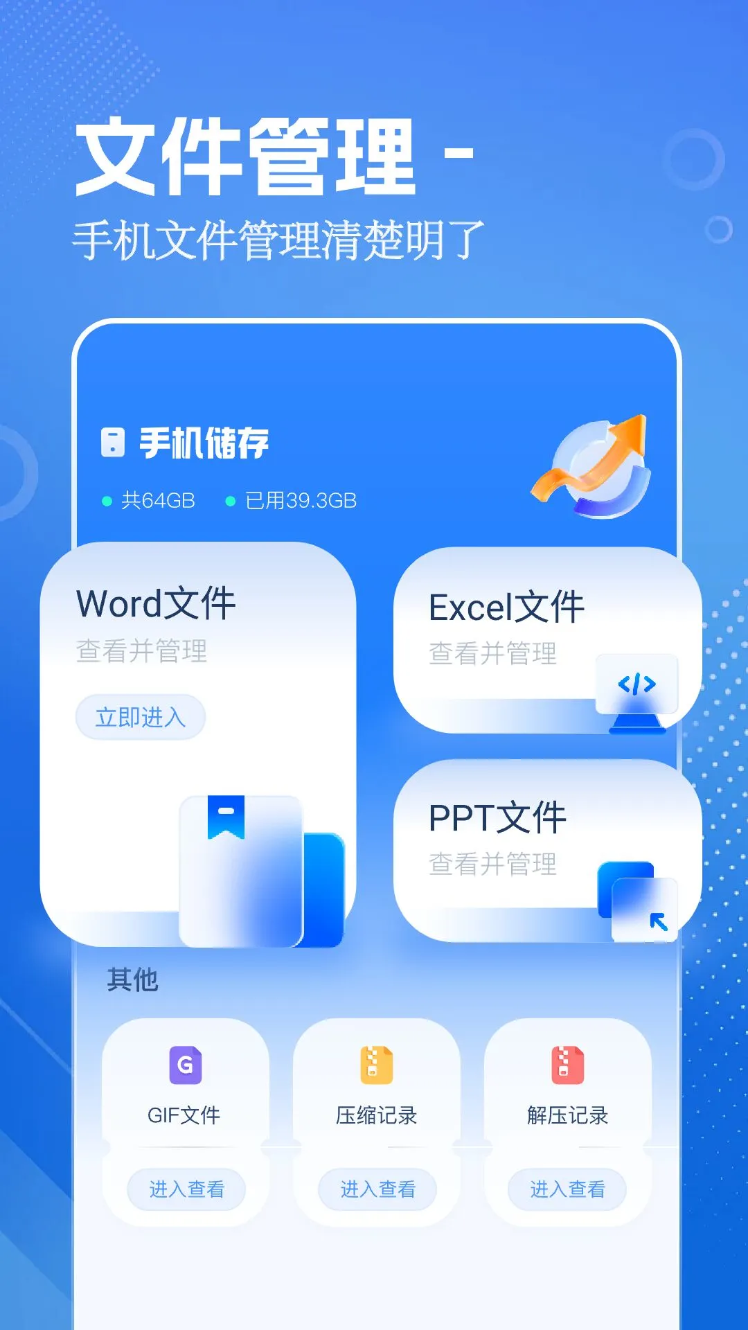 aria文件管理