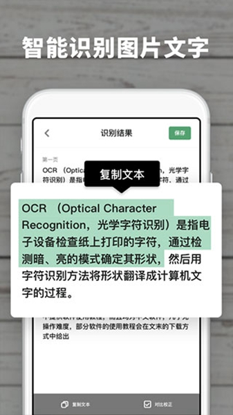 扫描王极速版 安卓版v1.11101.8