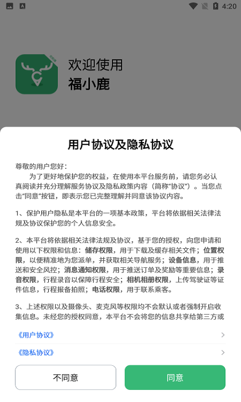 小鹿 小鹿