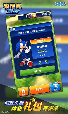 索尼克极速冲刺 索尼克极速冲刺