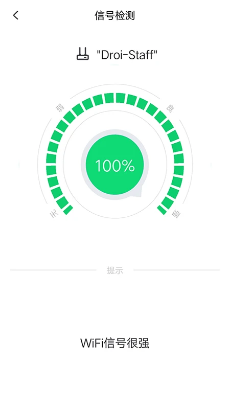 万能wifi神器