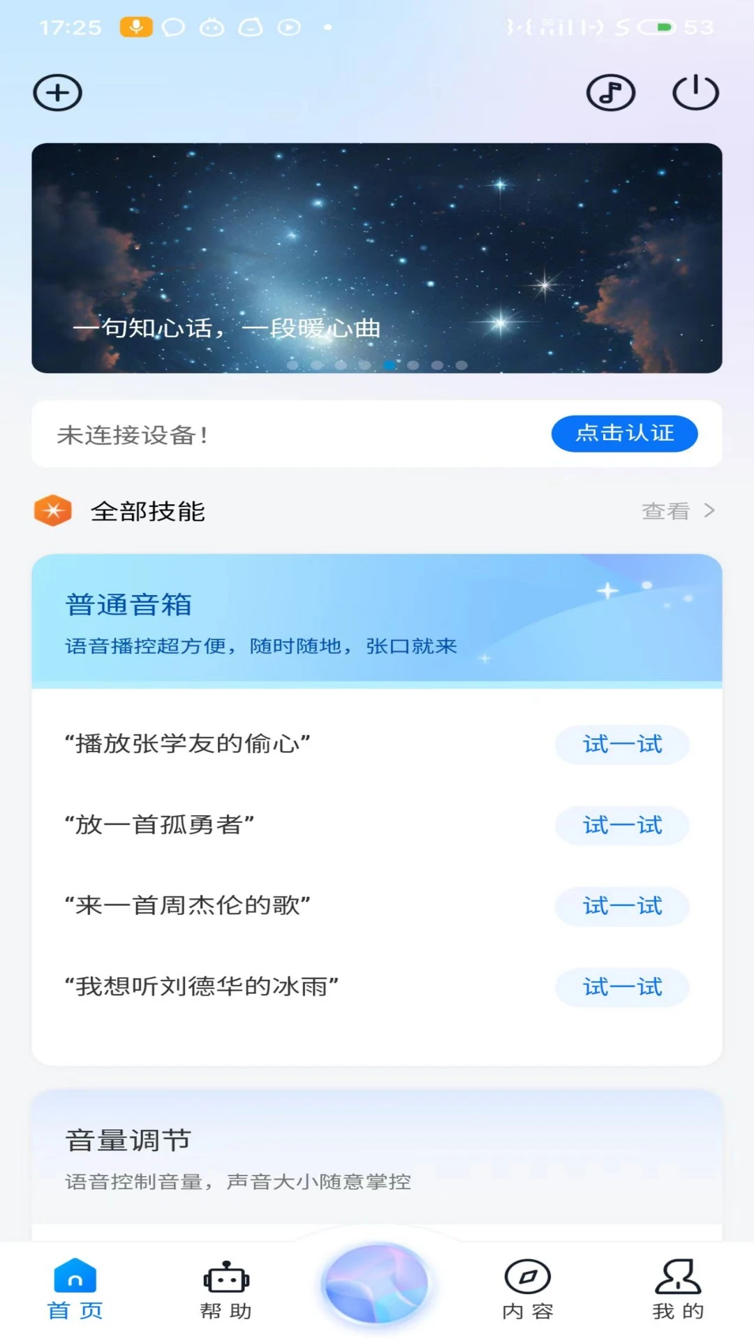 知闲AI助手