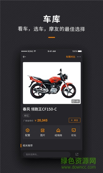 摩托车车库