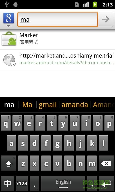 Boshiamy IME呒虾米输入法apk Boshiamy IME呒虾米输入法apk