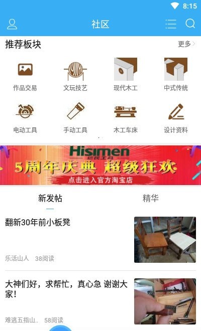 超级工坊