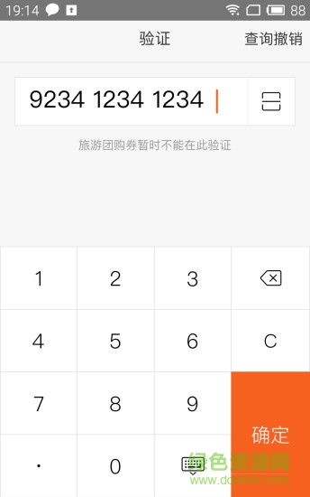 美团门票商家 美团门票商家