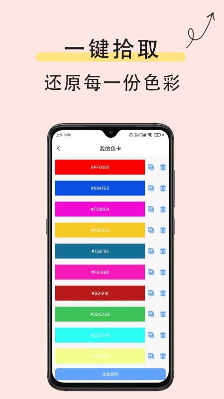 取色器识色