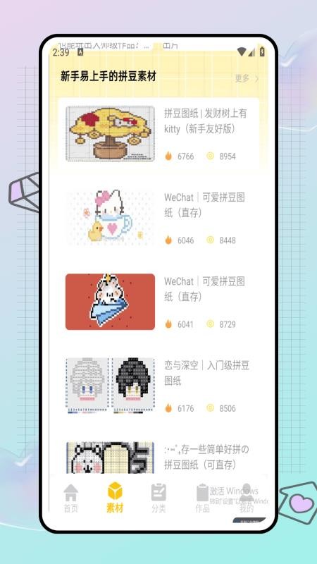 拼豆图纸+ 拼豆图纸+