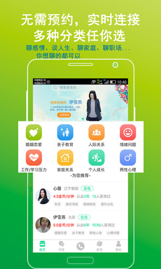 和心理咨询 和心理咨询
